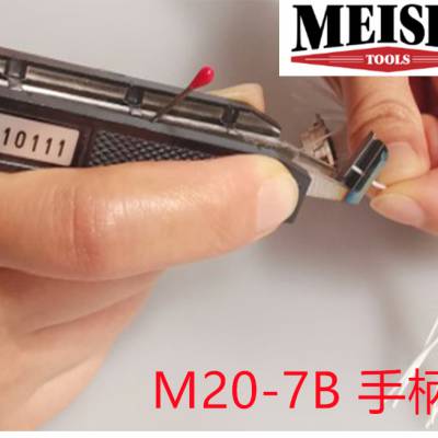 M20-7BȰǯװ MEISEI AWG28~18߹浼߰Ƥо