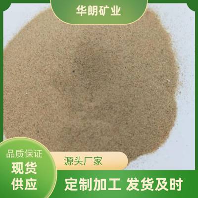 铸钢覆膜砂 高强度低发气 70-140目 华朗矿业 样品免费