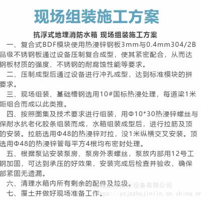 陕西汉中 地埋式消防供水设备 智慧型消防供水设备 施工方案