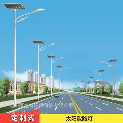 全套太阳能路灯 乡村LED亮化 3-12米生产定制 搭整套零配件