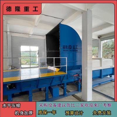 城区环卫设施设备更新 水平分体式压缩机 广安 生活集装箱15m?