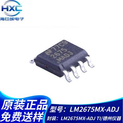 LM2675MX-ADJ LM2675 丝印2675 MADJ 开关转换器 SOP-8 拍前询价