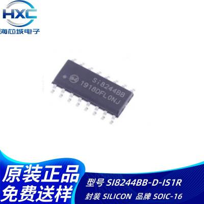 SI8244BB-D-IS1R 封装SOIC-16 电源电压4.5V ~ 5.5V 全新原装现货