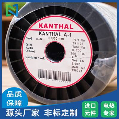 kanthal 康泰尔铁铬电热合金丝 耐高温抗氧化