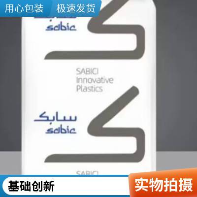PEI 基础创新 EC-1005 EM 阻燃级 碳纤增强 耐高温 通讯器材