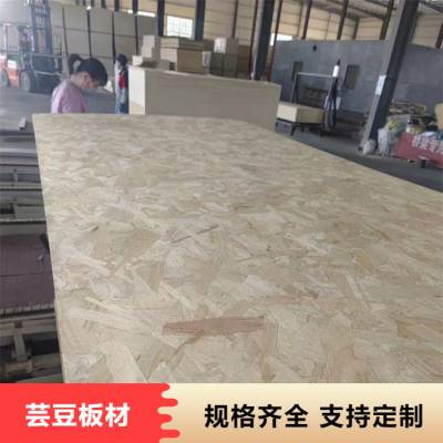 厂家批发欧松板 芸豆 15mm工装工程木工板 全国可发