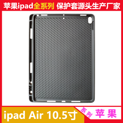 适用苹果2019ipadAir3平板电脑保护壳套笔槽TPU防摔Air3保护壳套