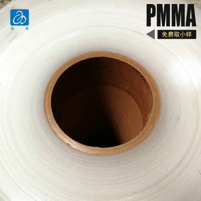 供应0.5mm高透明亚克力亚加力胶PMMA有机玻璃卷材