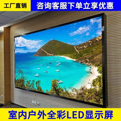 乐平P2.5led屏厂家 全彩显示屏的制作