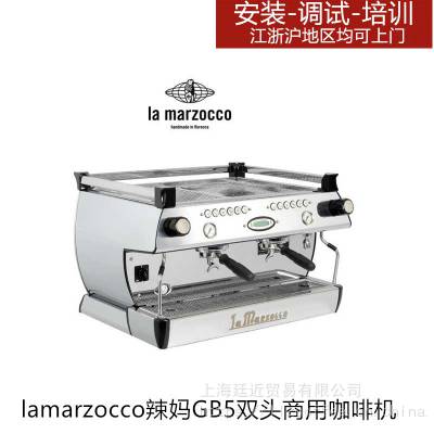 开店用意大利进口lamarzocco辣妈gb5 av商用意式半自动咖啡机双头电控