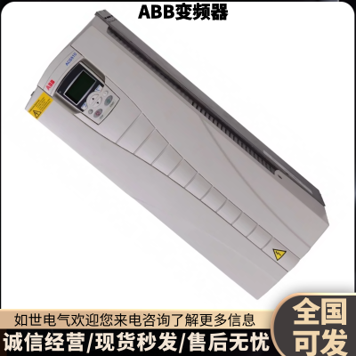 库存ABB变频器ACS550-01-195A-4 110/90KW