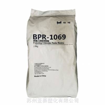 PVC江苏康宁化学BPR-1069糊树脂粉 蝙蝠牌 发泡产品人造革发泡地板