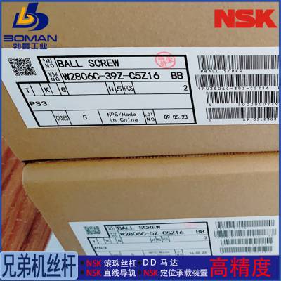 W5011C-13D-C3Z16 NSK精机产品 机床设备用 滚珠丝杆 提供图纸