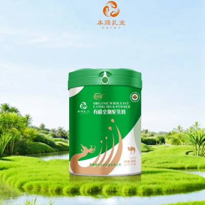 那拉有机乳优源驼奶粉贴牌oem批发新疆奶源黄金牧场