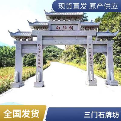 石材牌坊 大理石村口石雕大门 景区入口石牌坊 免费安装