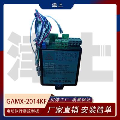 津上伯纳德位置控制板GAMX-2014KF电动执行器调节板