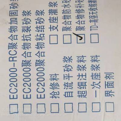 供应云南聚合物耐碱修补砂浆