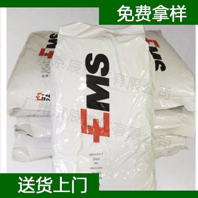 瑞士EMS PA6 F 47 NL nat 6028 薄壁制品尼龙6塑化原料供应商