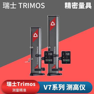 TRIMOSʿV3/V4/V5/V7-400Ԫ߶ȹӸ߶ȼƲǸ߶