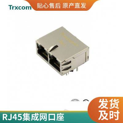 Trxcom连接器接口RJ45哪家好Trxcom专业生产RJ45网口20年101210F90SPM4