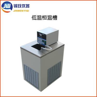 上海锦玟GDH-8006***低温循环槽低温设备