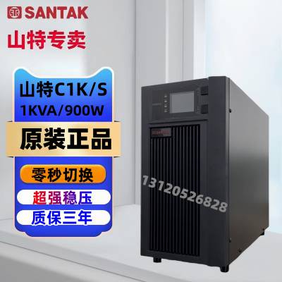 SANTAKɽUPSϵԴC6KSʽ6KVA5400Wѹϵ