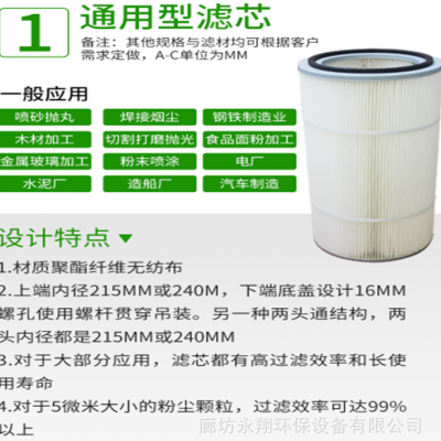 永翔厂家供应 鼓风机专用粗效空气滤芯 除尘无纺布折叠滤筒滤芯