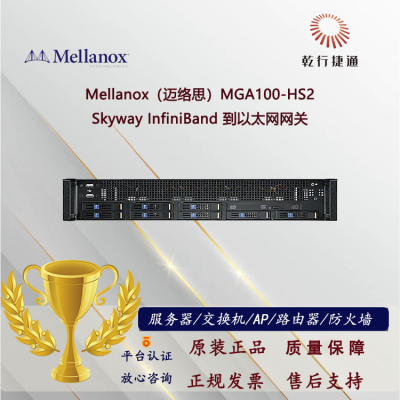 Mellanox˼MGA100-HS2 Skyway ̫