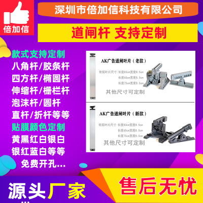 直杆道闸一体机咸 阳小区出入口广告道闸宝 鸡停车场起BJXG567