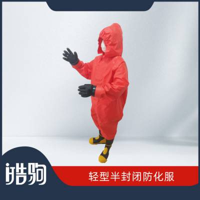 皓驹 连体耐酸碱半封闭防护服 防喷溅液密B级轻型防化服