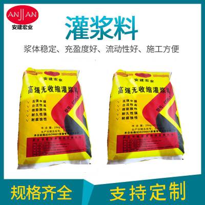 张家口套筒灌浆料源头工厂 地脚螺栓锚固