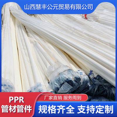 ppr管材管件生产厂家-慧丰公元ppr管代理