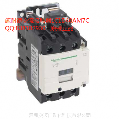 施耐德交流接触器LC1D40AM7C线圈电压AC220V TeSys D 三极接触器 40A