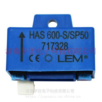 LEM莱姆电流传感器 HAS600-S/SP50 焊机用