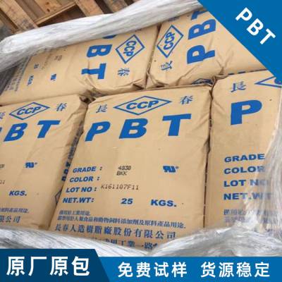 PBT 台湾长春 4130 30%玻纤增强 阻燃V0