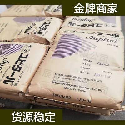 三菱工程塑料 PPO LN23 PPO塑料米 北京聚苯醚塑胶粒代理商