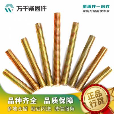 美标 316Ti 光元 标准件和非标准件 万千紧固件