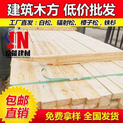 京能建材汉中35×75木方厂家批发樟松