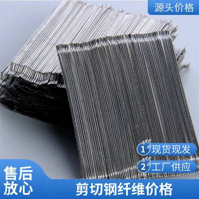 生产钢丝端钩钢纤维 建筑防裂路面抗裂 标准国标