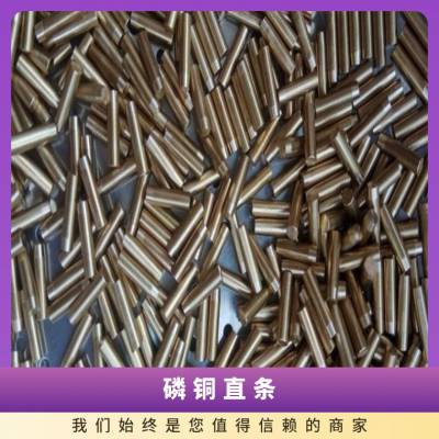 C5191磷铜棒Φ1.0mm 2.0mm 3.0mm 4.0mm实心磷铜直条 光亮磷青铜棒