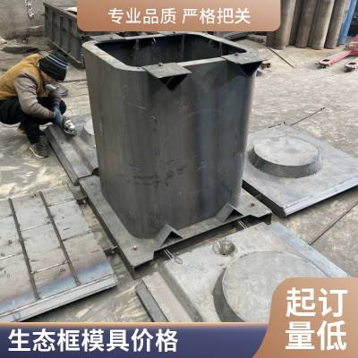 京伟河岸两侧阶梯式生态框模具 框格护坡模具 现货直供