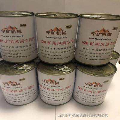 矿用风筒胶 620煤矿风筒修补胶 