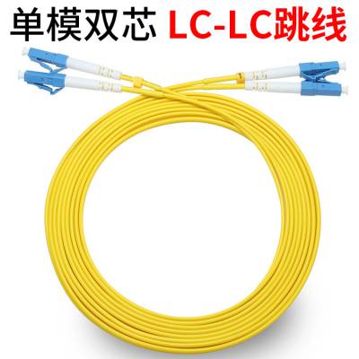 PTTP普天泰平 LC-LC光纤跳线 LC-LC/UPC光纤活动连接器 单模双芯