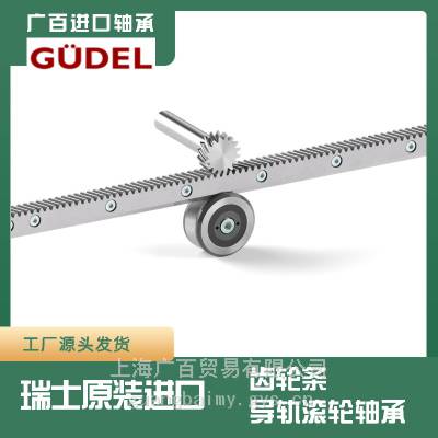 GUDEL轴承FR10R FR10Z FR10V型号导轨滚轮轴承齿条齿轮 德国GUDEL轴承 V型导轨滚轮轴承