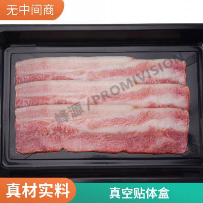 新鲜海鱼贴体盒 241725食品贴体包装盒 可定制贴体托盒