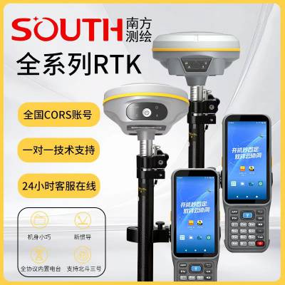 东莞市卖南方RTK，天宇手持GPS工程定位仪，测地型GNSS接收机销售