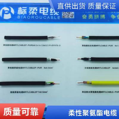 PUR结构定制组合电缆 聚氨酯材料 耐油 耐磨 抗拉 柔性屏蔽聚氨酯线缆
