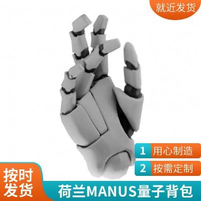 荷兰MANUS数据手套Metagloves Pro25自由度EMF追踪技术