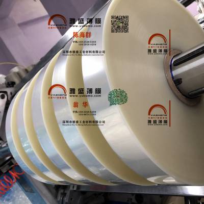 供应优质高透明PET膜|彩盒窗口专用PET透明膜