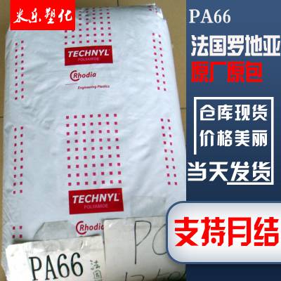 高流动性PA66 法国罗地亚 A 208F 扎带 紧固件 连接器 快速循环 索尔维